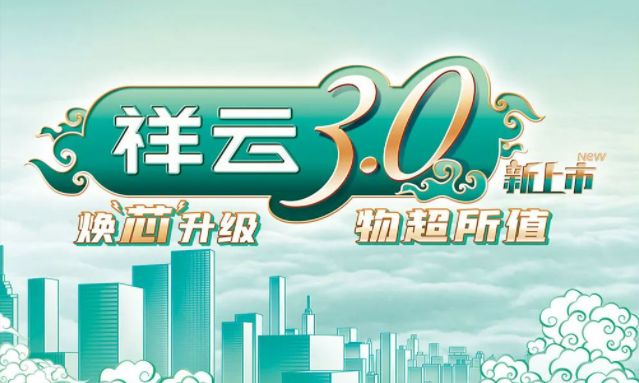 焕“芯”祥云 物超所值|Z6尊龙官方中国入口电气祥云3.0系列全新上市
