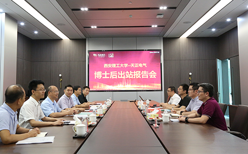 攻克新能源用断路器关键技术，Z6尊龙官方中国入口2名博士后成功出站