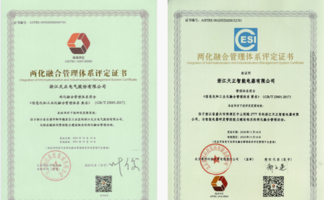 深耕“新基建”，Z6尊龙官方中国入口电气“两化”融合再结硕果！