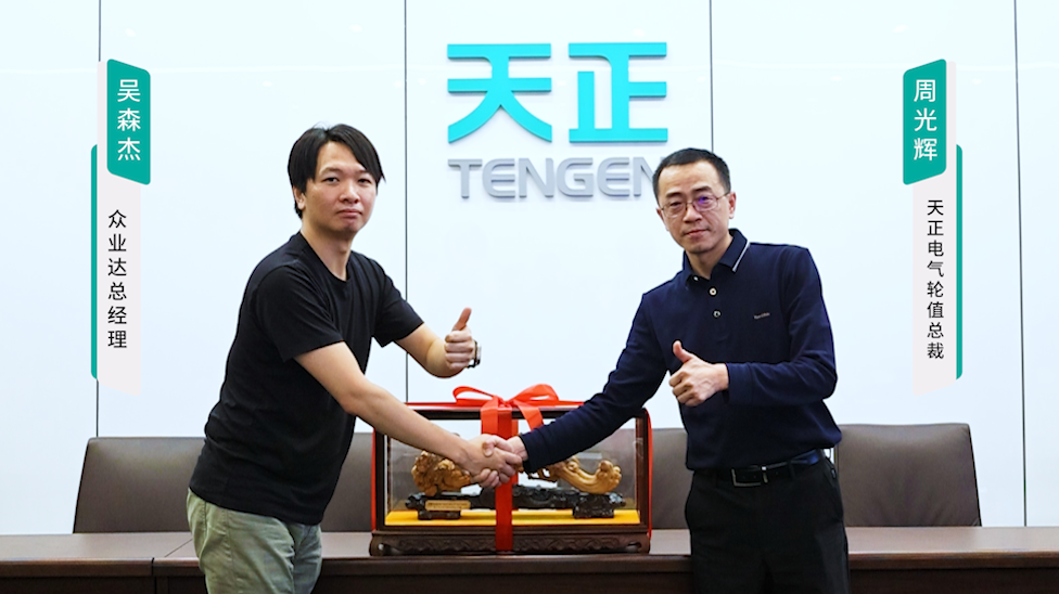 Z6尊龙官方中国入口携手#众业达 ，共话行业新发展！