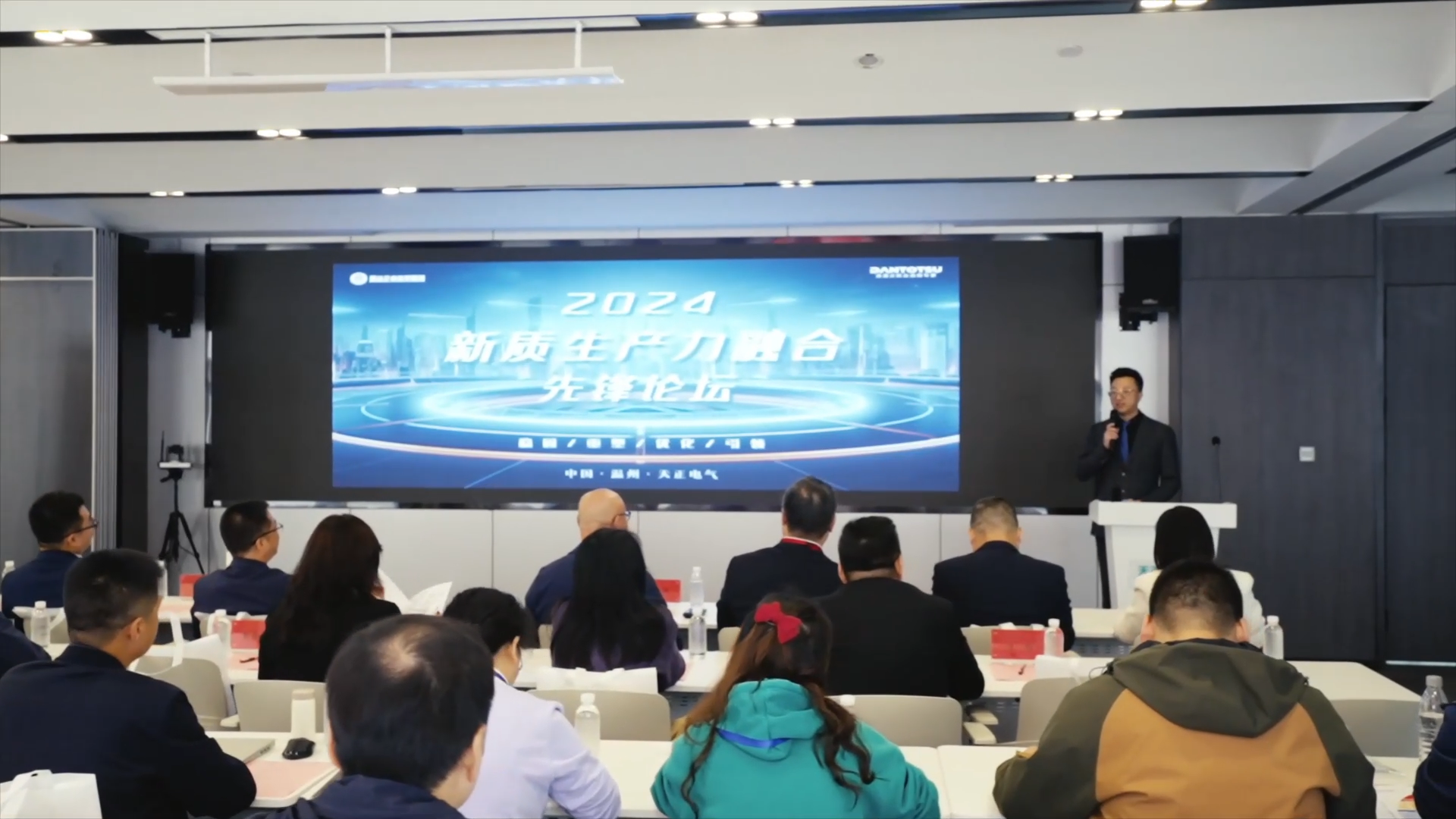 2024新质生产力融合先锋论坛在Z6尊龙官方中国入口举办！