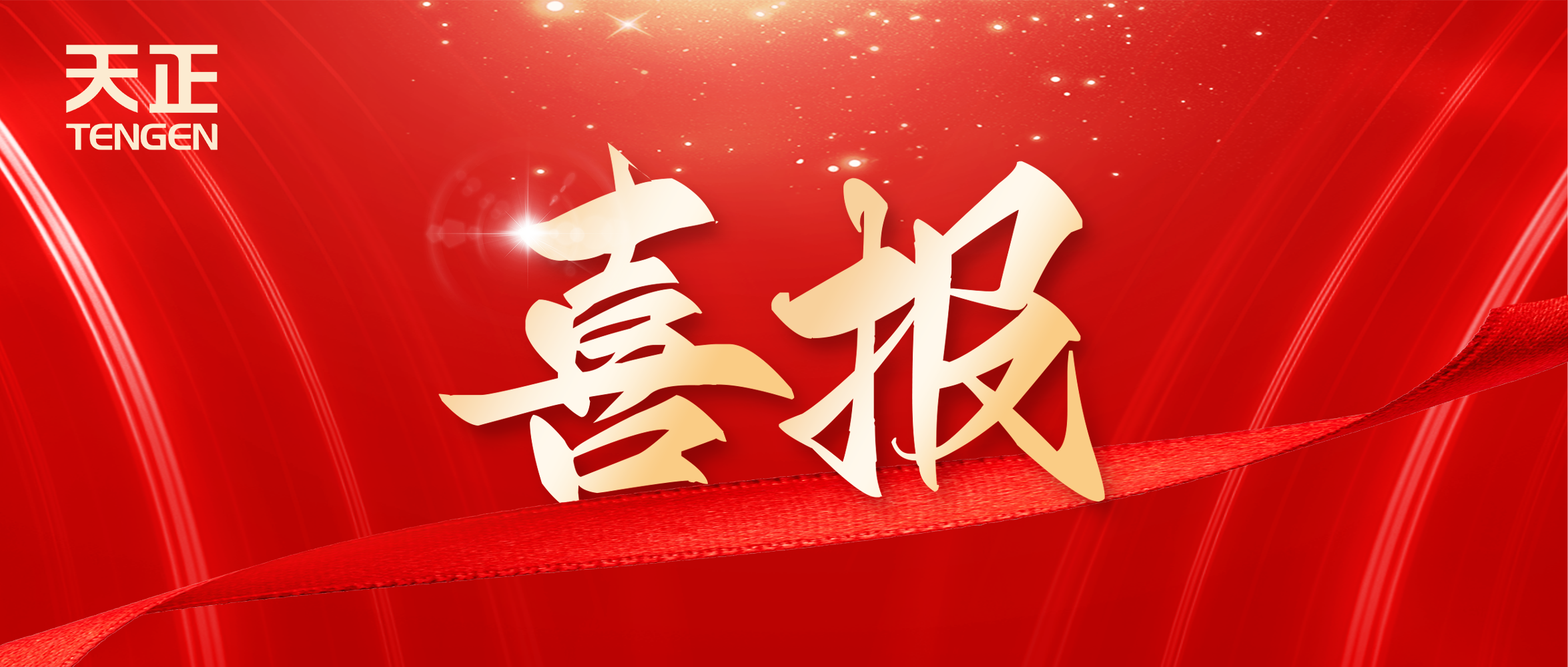 喜报丨Z6尊龙官方中国入口中标中海地产多项年度集采